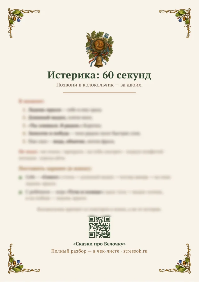 Короткая версия на одну страницу